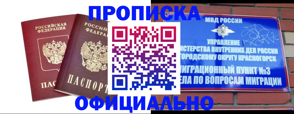 временная регистрация адрес в Мыски