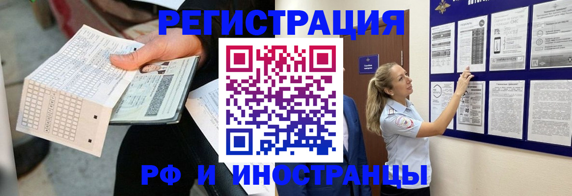 временная регистрация в Мыски